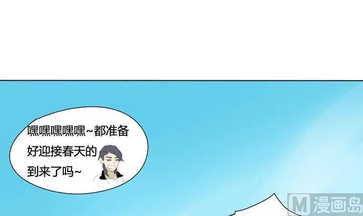 第52话 社团报名 第30页