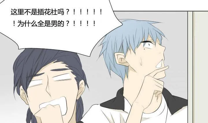 第53话 插花社 第10页