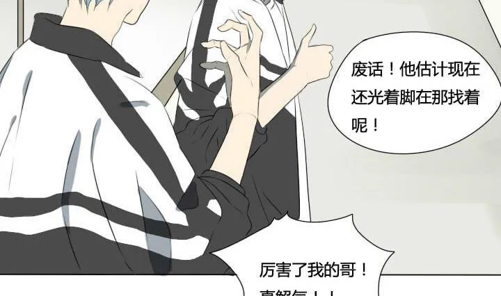 第56话 冤冤相报何时了 第13页