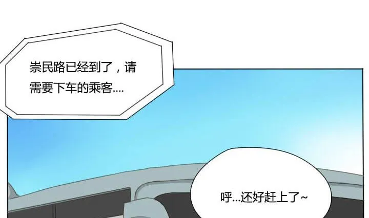 第57话 冯晔的早晨 第23页