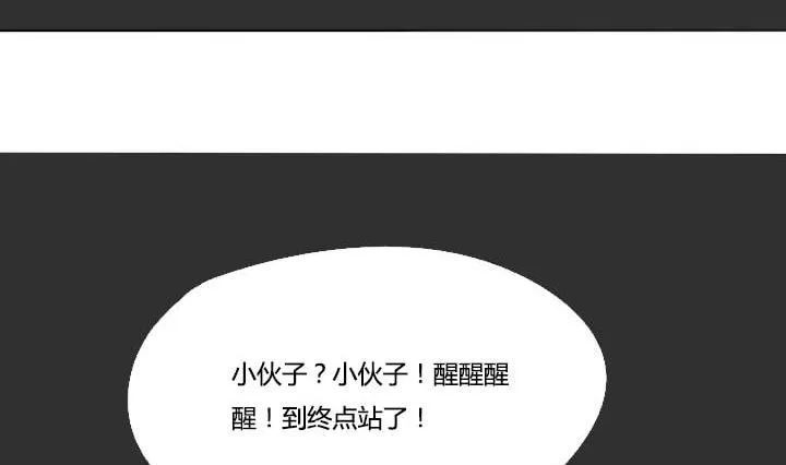 第57话 冯晔的早晨 第31页