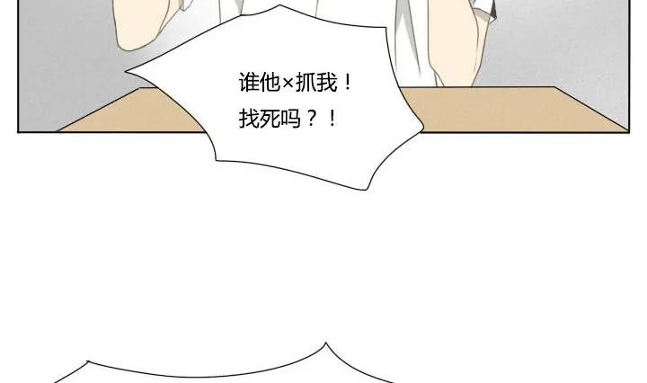 第58话 套路 第8页