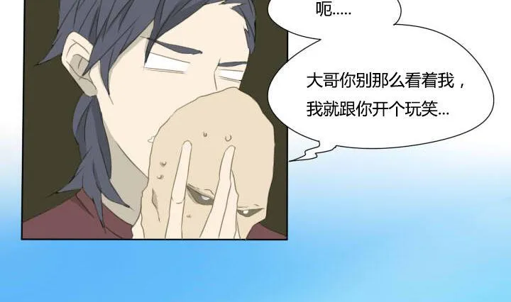 第58话 套路 第13页
