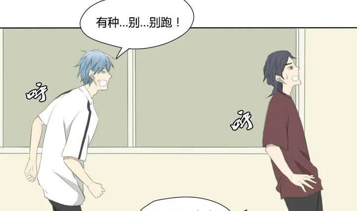 第58话 套路 第20页