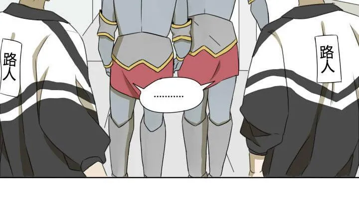 第60话 一群奇葩！ 第16页