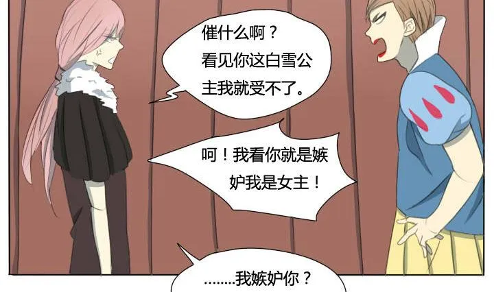 第61话 白雪公主 第10页