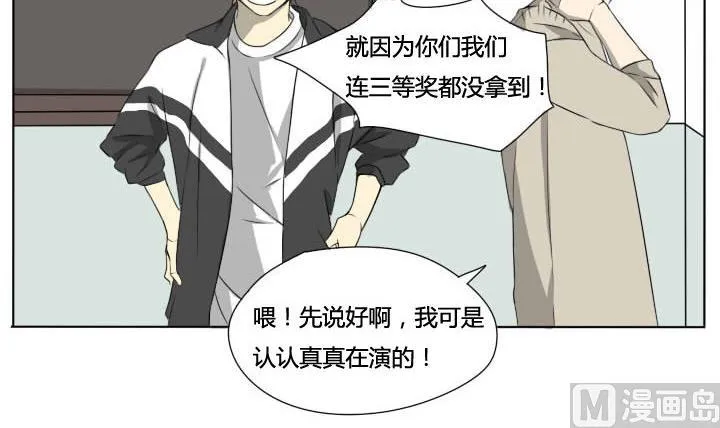 第62话 状况连连 第6页