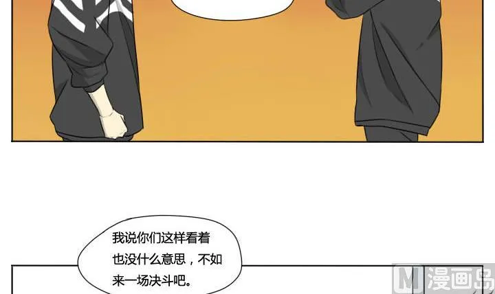 第64话 单挑篮球 第3页