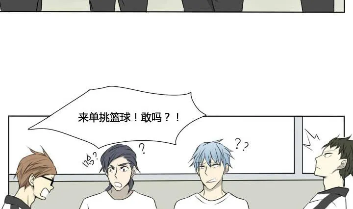第64话 单挑篮球 第5页