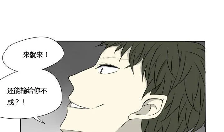 第64话 单挑篮球 第7页
