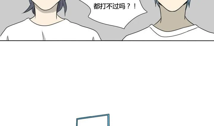 第64话 单挑篮球 第10页