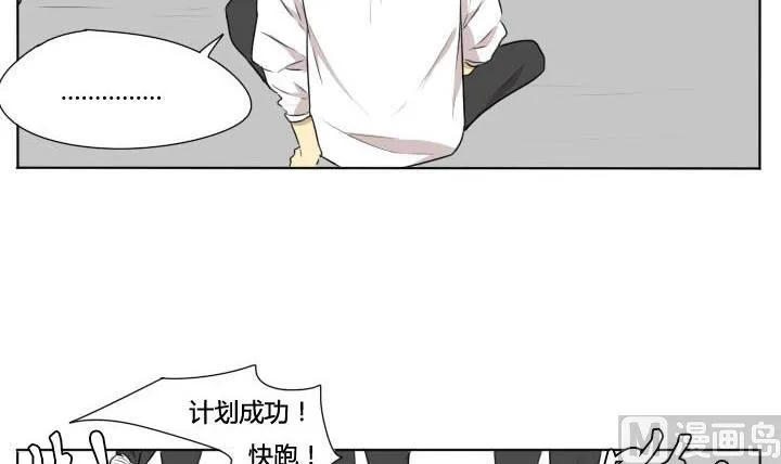 第69话 可怜的深铭 第3页
