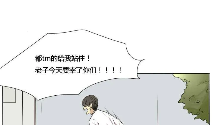 第69话 可怜的深铭 第7页