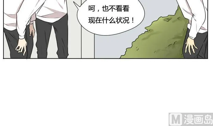 第69话 可怜的深铭 第12页