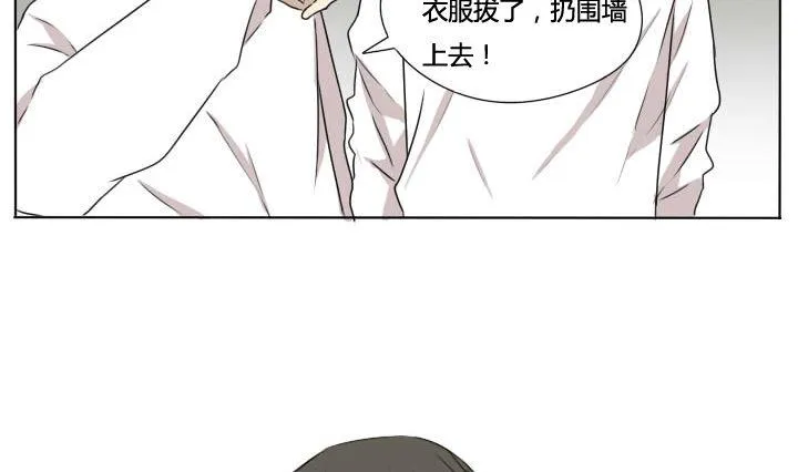 第69话 可怜的深铭 第16页