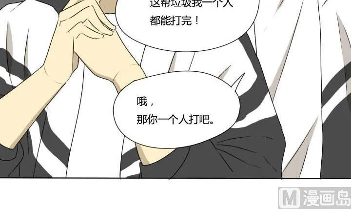 第72话 二人组 第24页