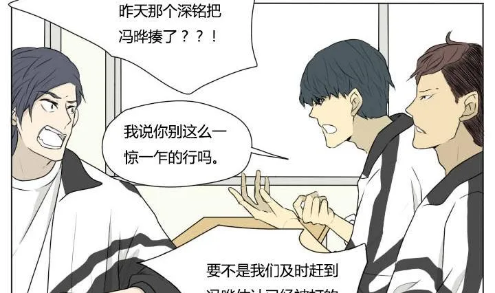 第73话 伤痕累累 第4页