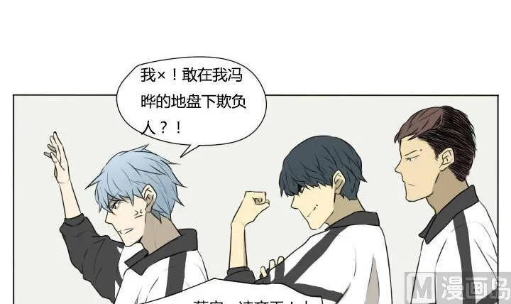 第76话 为所欲为 第15页