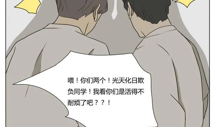 第76话 为所欲为 第17页