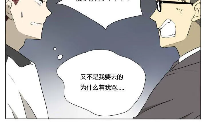 第77话 悲剧 第4页