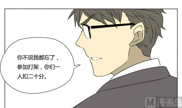 第77话 悲剧 第12页