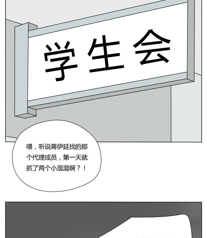 第77话 悲剧 第19页