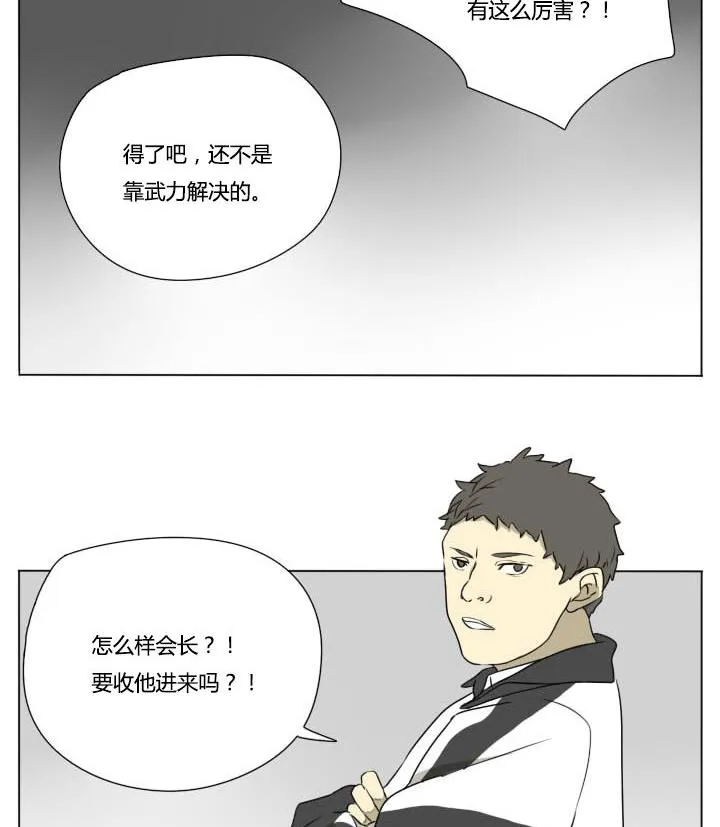 第77话 悲剧 第20页
