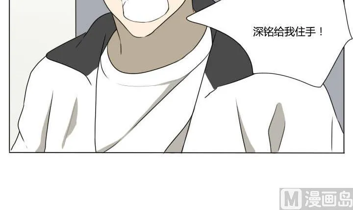 第79话 学生会和不良 第6页