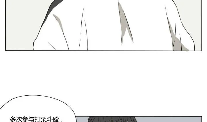 第79话 学生会和不良 第8页
