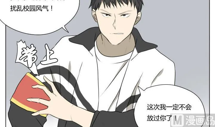 第79话 学生会和不良 第9页
