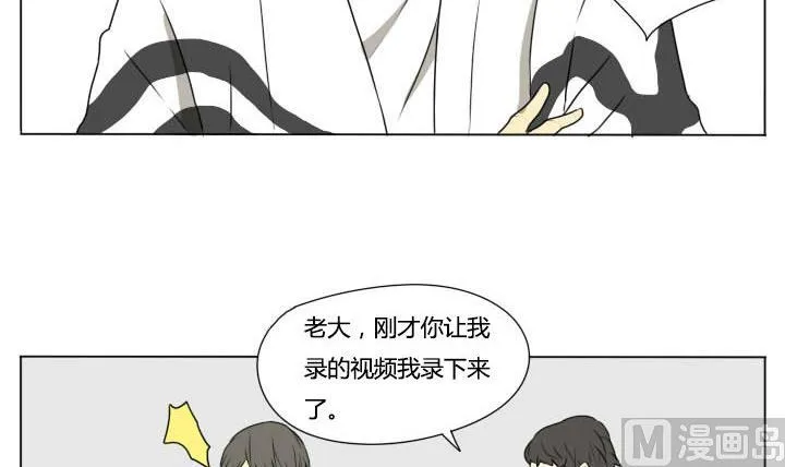 第79话 学生会和不良 第15页