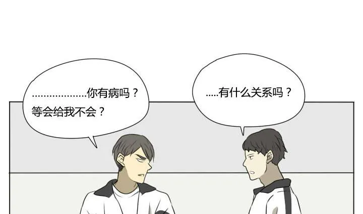第79话 学生会和不良 第17页