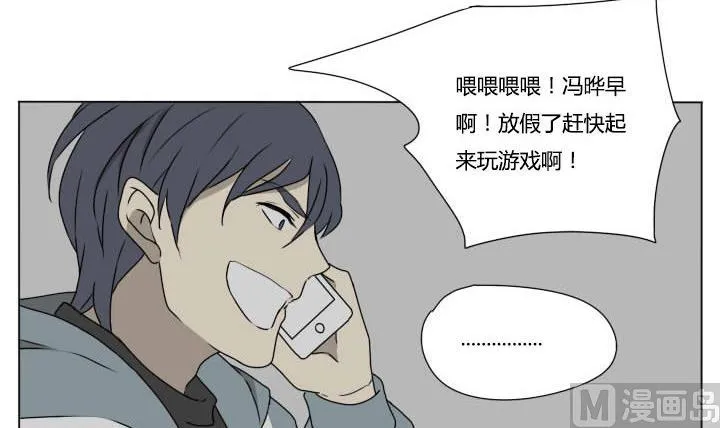第85话 寒假的早晨 第12页