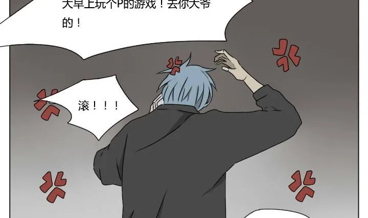 第85话 寒假的早晨 第14页