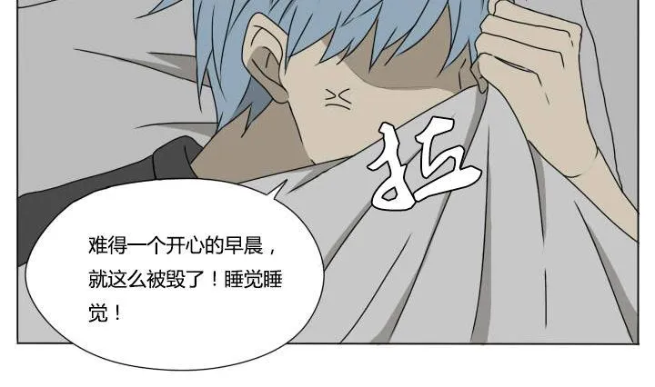 第85话 寒假的早晨 第16页