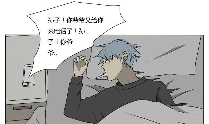 第85话 寒假的早晨 第19页