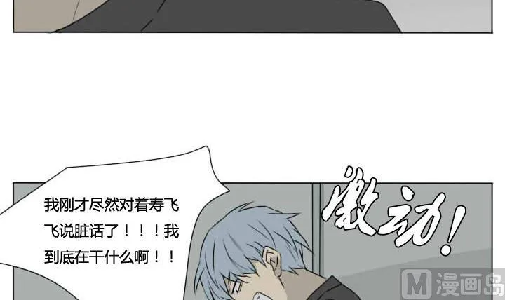 第86话 激动的早晨 第3页
