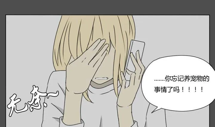 第86话 激动的早晨 第7页