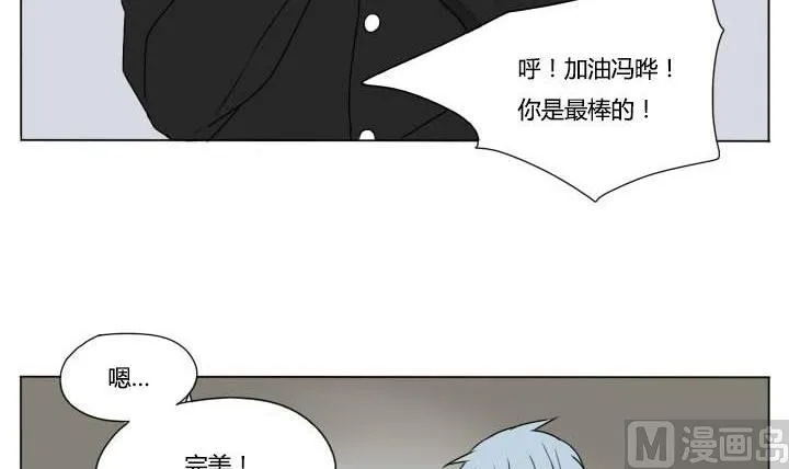 第87话 见面 第3页