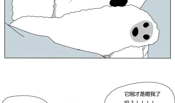 第87话 见面 第17页