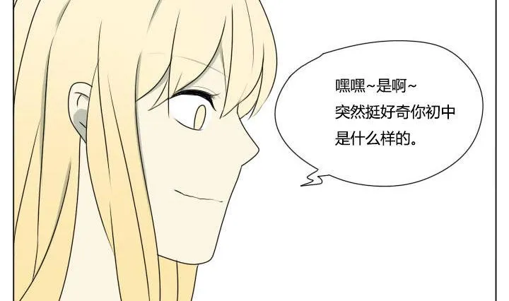 第88话 冯晔的初中 1 第4页