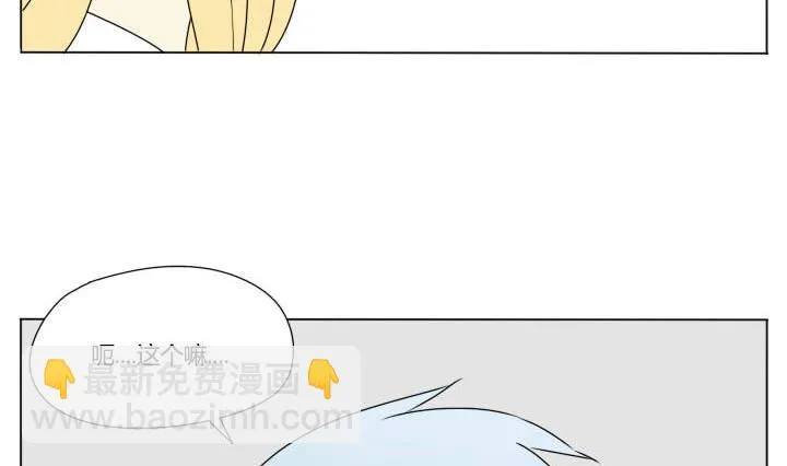 第88话 冯晔的初中 1 第5页