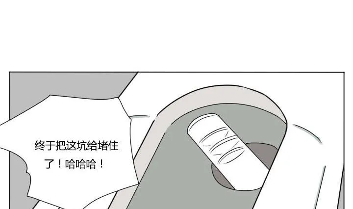 第88话 冯晔的初中 1 第14页