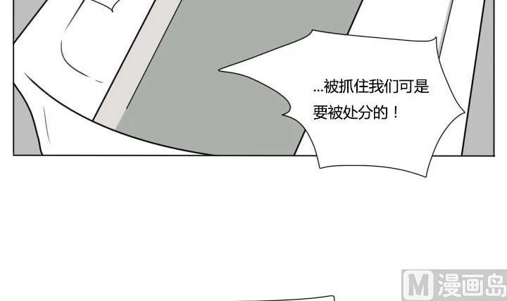 第88话 冯晔的初中 1 第15页