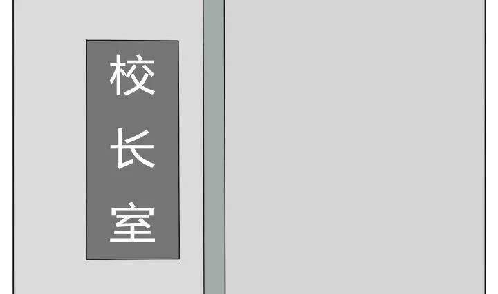 第89话 冯晔的初中 2 第16页