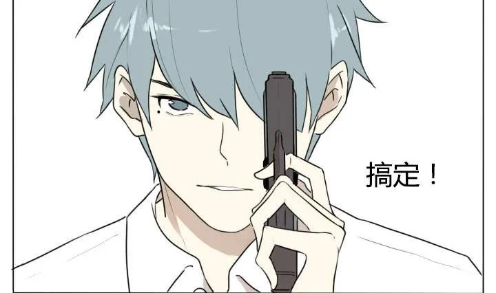 第91话 禁止来往！ 第4页
