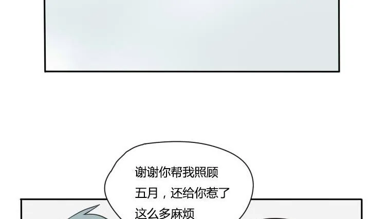 第92话 寒假的结尾 第20页
