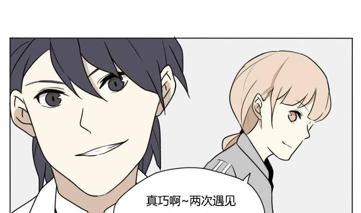 第93话 好久不见 第7页