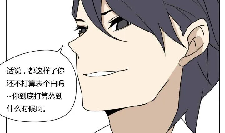 第93话 好久不见 第16页
