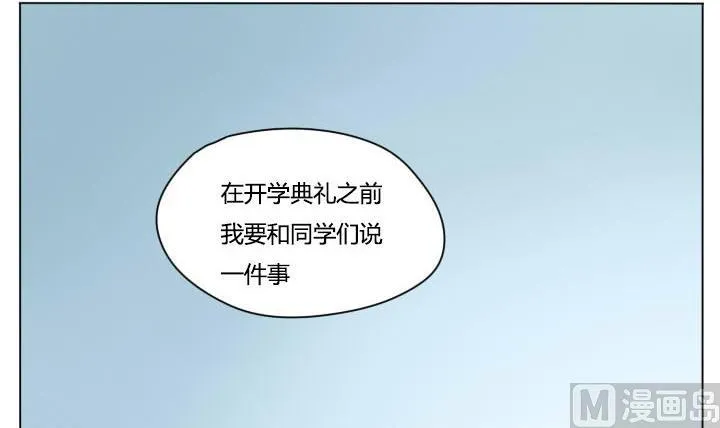第94话 开学！ 第18页